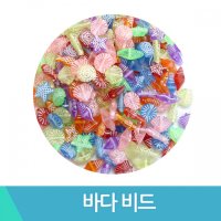 바다비드 50g 별비즈 비즈 구슬 공예 비즈공예