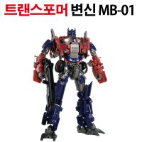 트랜스포머 MB-01 옵티머스 프라임