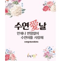 D767현수막 / 100일현수막 첫돌현수막 엄마표백일상 돌상차림 세로형 소