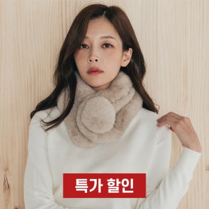 보들보들 렉스 왕방울 퍼 머플러