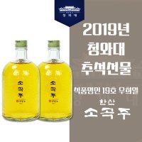 우희열 명인 한산소곡주 백제소곡주 1호 700ml 13도 2본 잔3개 선물세트