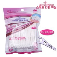 미소랑 스마트 간편 치실 Y형 50p 1개