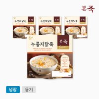 [본죽]누룽지닭죽 270g 4컵 (냉장 영양 닭죽)