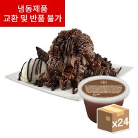 흥국F&B 스노우빙 다크초코