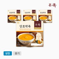 [본죽]단호박죽 270g 4컵 (냉장 간식)