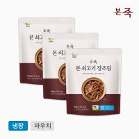 [본죽]쇠고기장조림 300g 3팩 (냉장 소고기 반찬 점심 저녁 도시락 어린이 아기반찬)