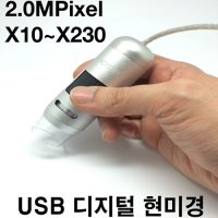 모스텍 USB현미경 MS-0200