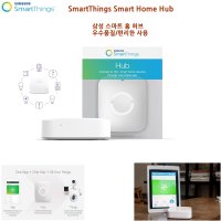 Samsung 삼성 스마트 홈 허브 특가/인기 고성능/편리한 사용/Samsung SmartThings Smart Home Hub