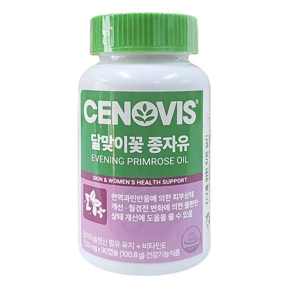 달맞이꽃종자유