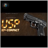 [마루이] MARUI USP COMPACT GBB (컴팩트 가스건 핸드건 비비탄총 에어소프트건 권총)