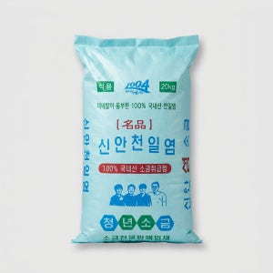 청년소금 간수뺀 천일염 20kg 17년산 굵은 소금