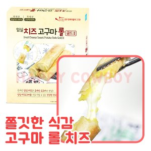 롤치즈 최저가 가성비상품