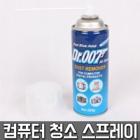 강력 컴퓨터 먼지제거 스프레이 닥터007