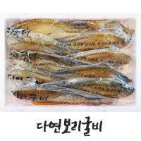 다연보리굴비 손질 10마리 세트