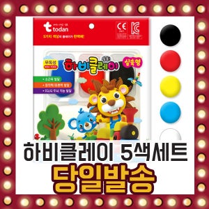 하비 클레이 5색세트 실속형 아이클레이 5색 칼라점토 고무찰흙 세트