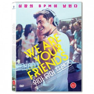 [DVD] 위아 유어 프렌즈 [WE ARE YOUR FRIENDS]