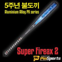 [WAYTRADE] 웨이트레이드 5주년 기념 슈퍼불도끼2 SUPER FIREAX2 알로이배트