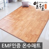 일월 EMF 온수매트 카페트매트 온열 소형 1인용 2023년형