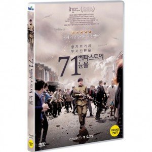 [DVD] 71: 벨파스트의 눈물
