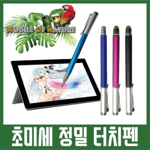 애플 아이패드 에어2 전용 초미세터치펜