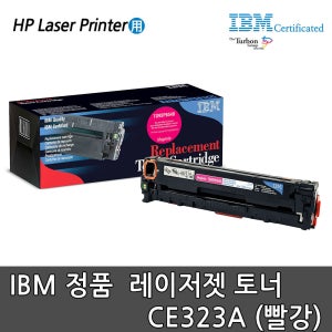 IBM 정품토너 CE323A(빨강)/HP프린터용/1145/1525