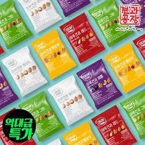 하루견과 30봉 50봉 100봉 견과류 선물세트 믹스넛 답례품 하루견과류