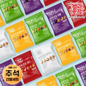 하루견과 30봉 50봉 100봉 선물세트