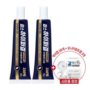 바퀴 벌레약 잡스 하이퍼겔 35g, 2개