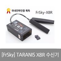 TARANIS FrSky X8R 수신기 (타라니스 X9D Plus 조종기용)