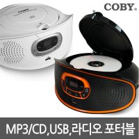 코비 포터블 CD플레이어 MP-CD356 FM라디오수신 USB MP3재생