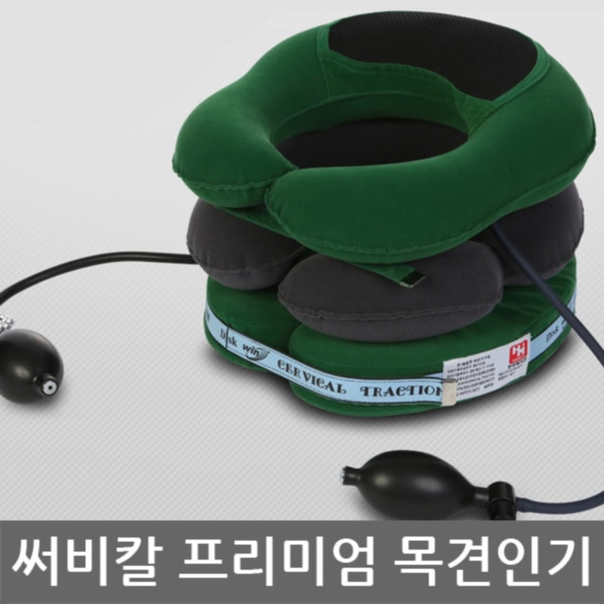 현대메디칼 디스크팡 각도조절 고급형/디스크원 써비칼