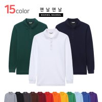 프리미엄 긴팔 40수 카라티셔츠 XS~XXL/15컬러