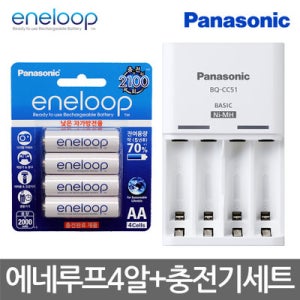 파나소닉에네루프충전기+에네루프4알/충전기+충전지세트/BQ-CC51/니켈수소충전지/에네루프충전기/BK-3MCCE/BK-4MCCE/건전지충전기