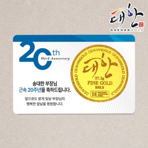 순금 코인 골드바 카드메시지2 37.5g(10돈) 환갑 골프 퇴임 퇴직 선물 감사패 기념