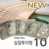 [국제금거래소] 실질투자형 100g 실버바 (10개)