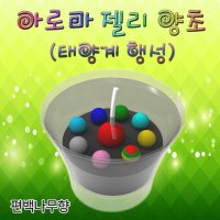 태양계행성 아로마 젤리양초 6인용