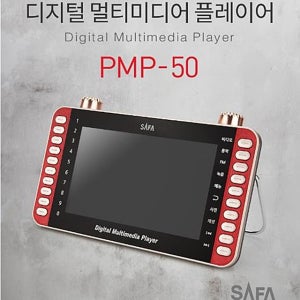 사파 효도비디오7인치 PMP-50 USB/SD LED영상플레이어