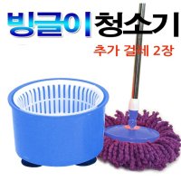 빙글이청소기 밀대 걸레 대봉회전마포 극세사물패드스프레이 청소포스핀통돌이 물 마대 대 마포