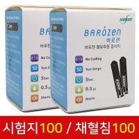 바로잰 혈당 시험지 당뇨 검사지 100매 +채혈침 100매 바로젠