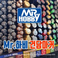 건담마커 전종 - 마커펜 흘려넣는 수성 유성 먹선펜 도색 프라모델 건메탈 GM03 브라운