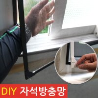 탈부착 자석쫄대 셀프시공 수리 백색 100cm