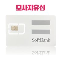 일본유심 esim 전지역 무제한 통화옵션 도코모 소프트뱅크 로컬망 매일 500MB 3일