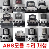 58910-3E310 ABS 모듈 재생 소렌토 -부품나라-