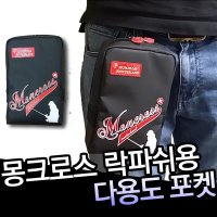 몽크로스 락피쉬용 다용도 포켓/보조가방/DZ780009