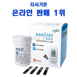 한독바로잰 최저가 가성비상품