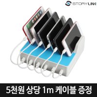 고속 멀티 충전기 업소용 초고속 6멀티포트 108W QC6P