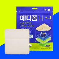 메디폼H 씬 10x10cm 2매 하이드로콜로이드 밴드 패치 습윤 드레싱 상처