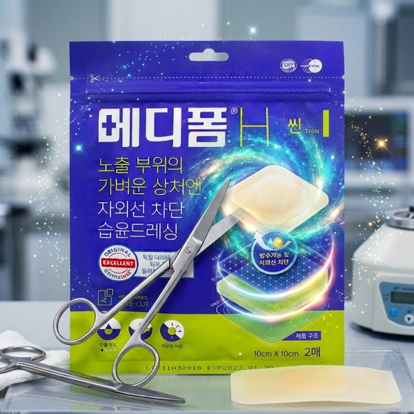 메디폼 H 씬 타입 드레싱 10x10 2매 하이드로콜로이드 방수 습윤밴드 상처 진물 여드름