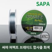 SAPA 다이니마 P.E 단색합사줄-100M