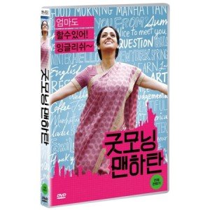 [DVD] 굿모닝 맨하탄